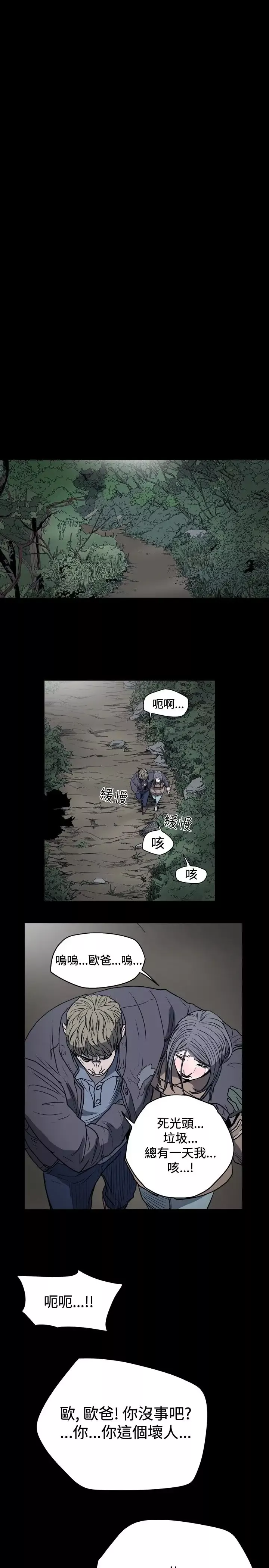 肤浅女第21话