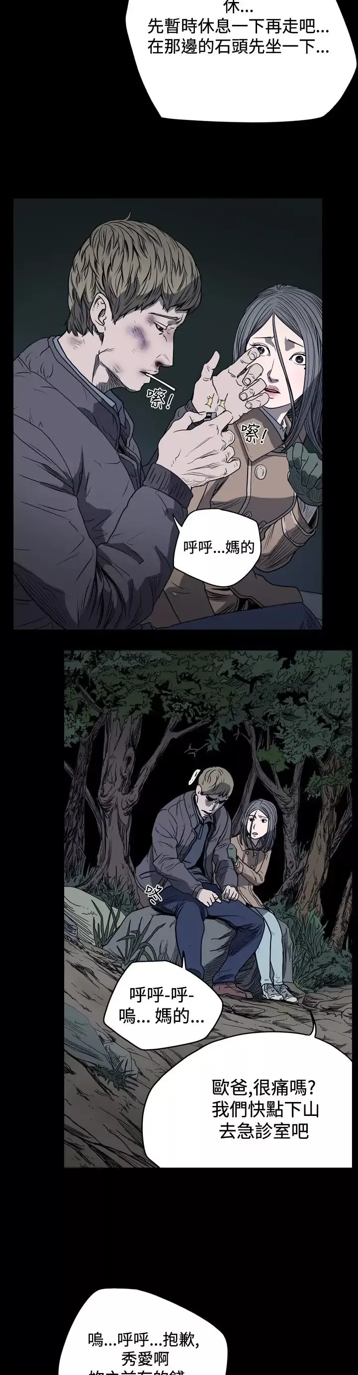 肤浅女第21话