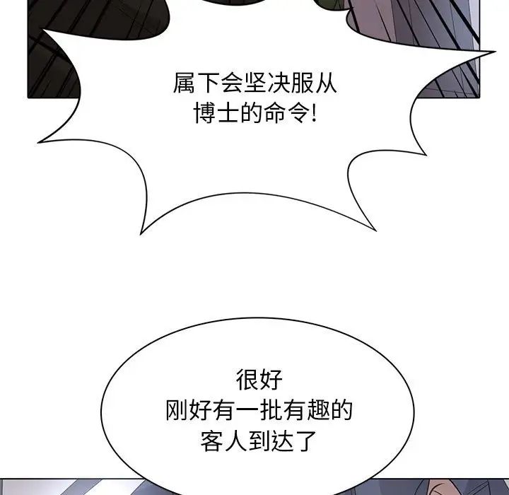 野性之城第107话