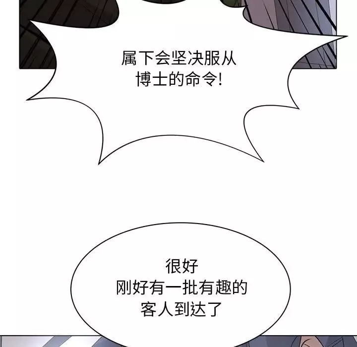 野性之城-第107话 - 图片 105