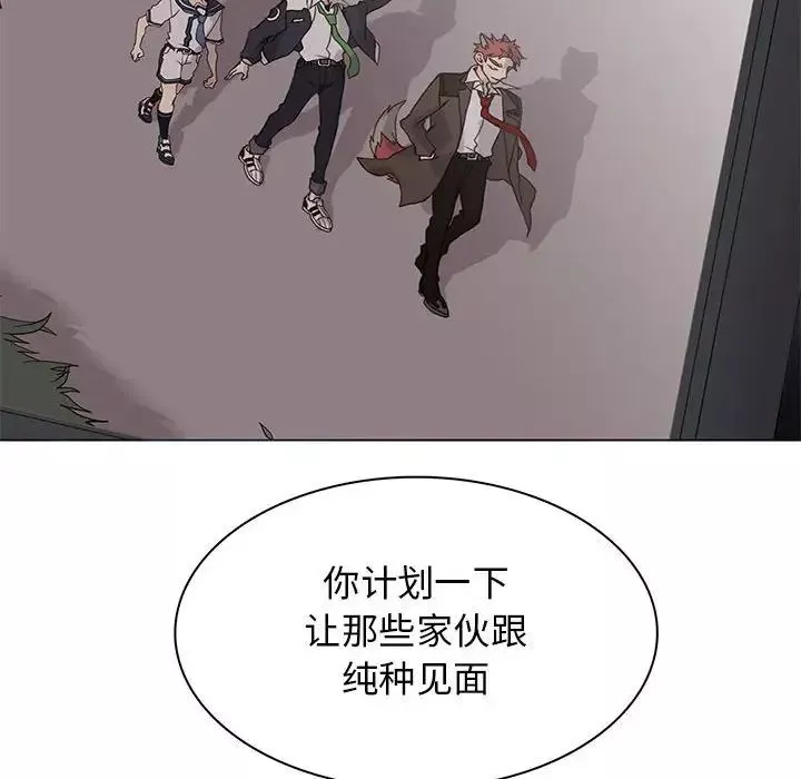 野性之城第107話