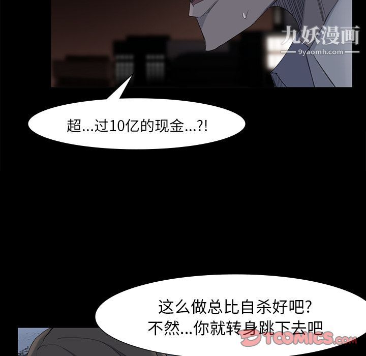 金钱游戏第62话