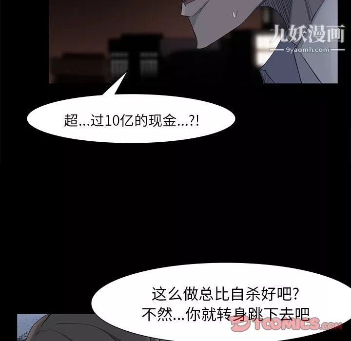 金钱游戏-第62话 - 图片 44