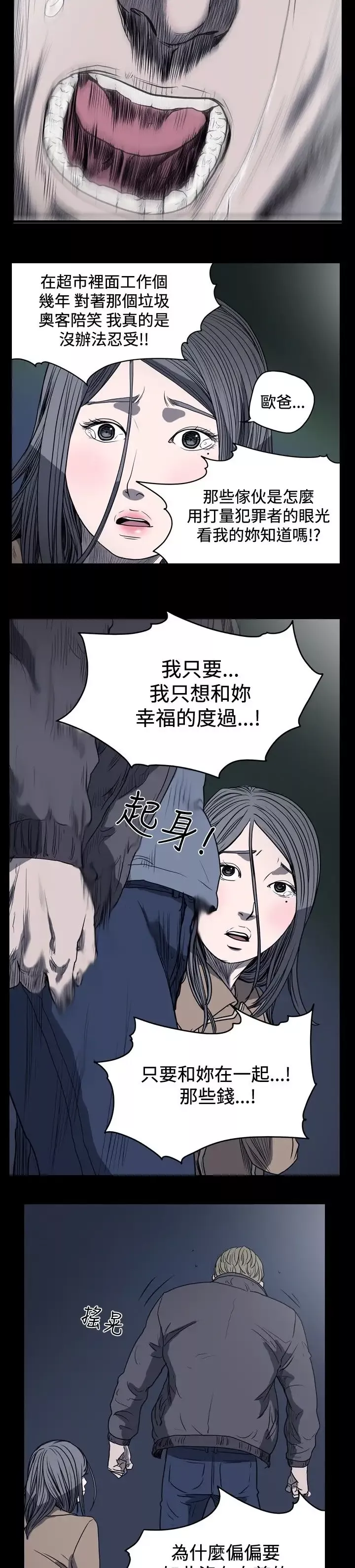 肤浅女第21话