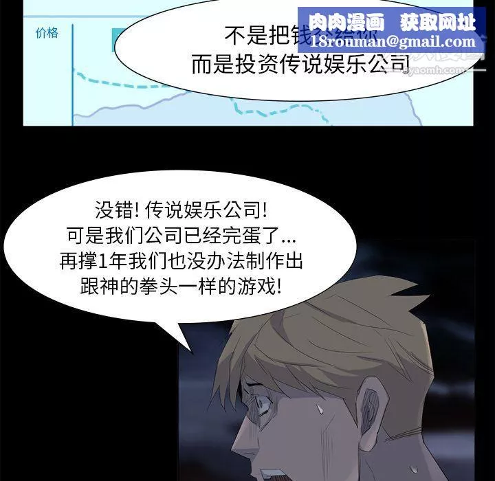 Omega的秘密藏在酒店裏第2話