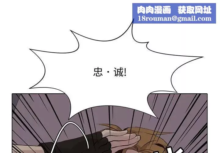 野性之城第108話