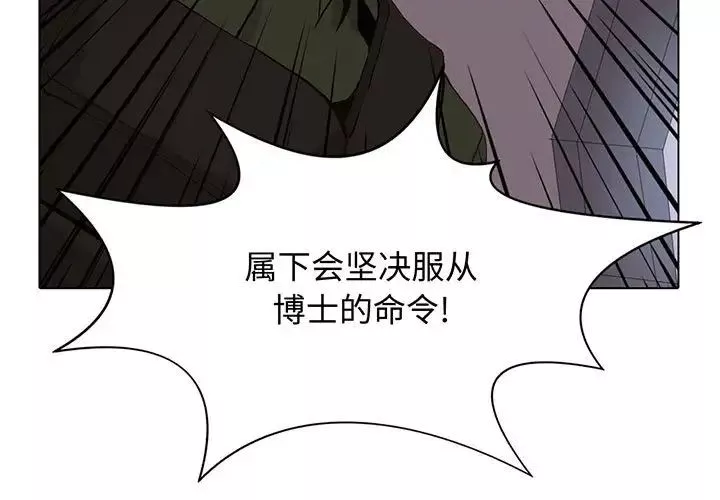 野性之城-第108话 - 图片 3