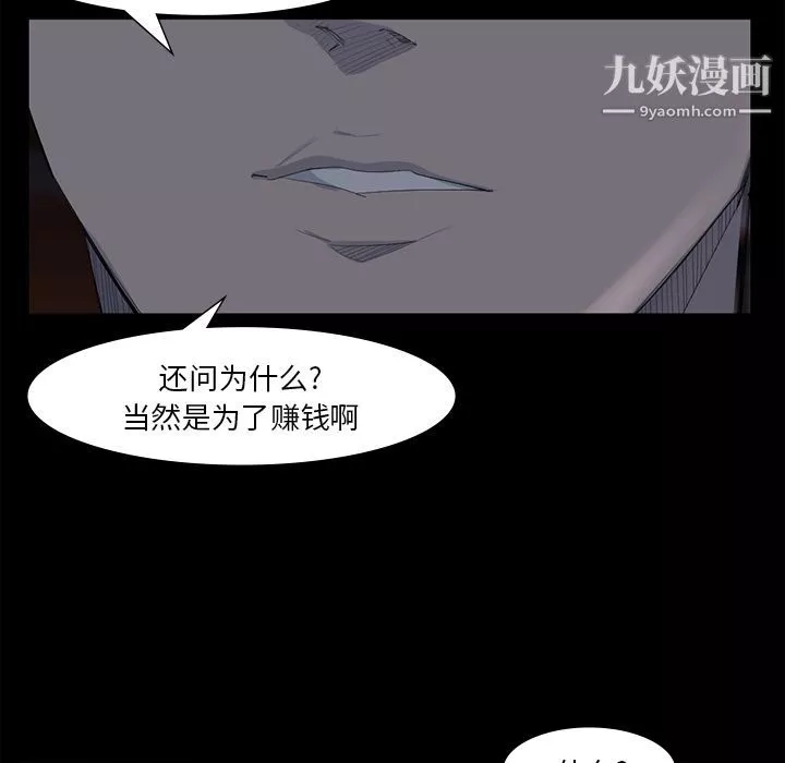 金錢遊戲第62話