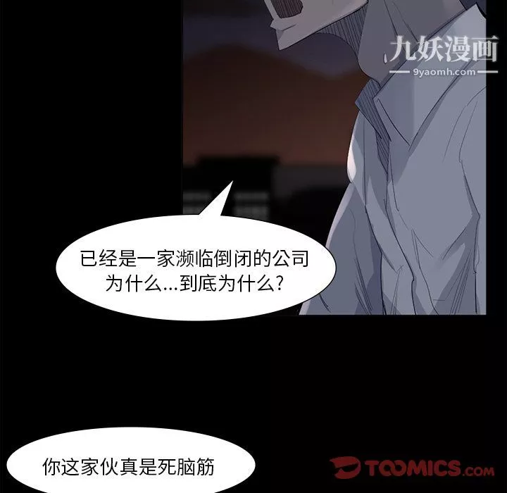 金钱游戏-第62话 - 图片 52