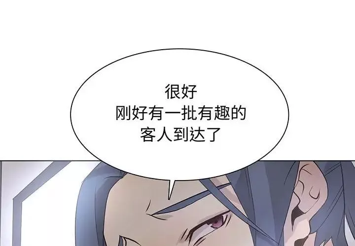 野性之城-第108话 - 图片 4