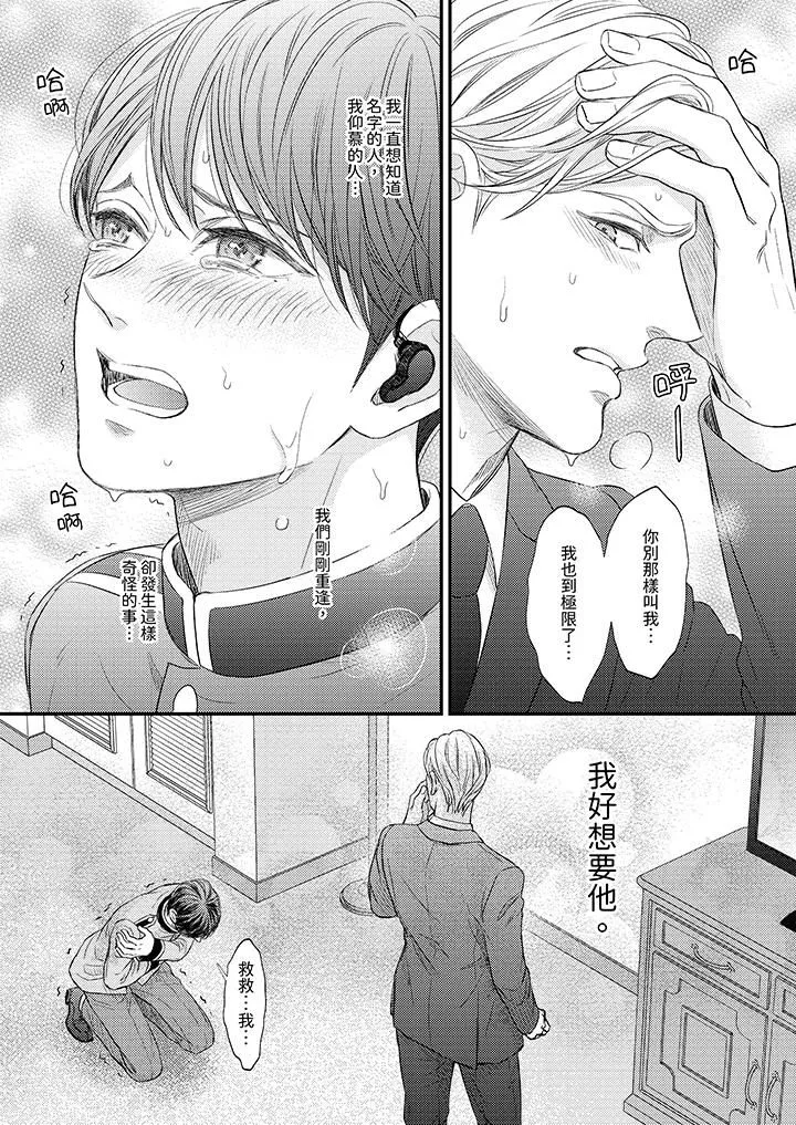 Omega的秘密藏在酒店裏第2話