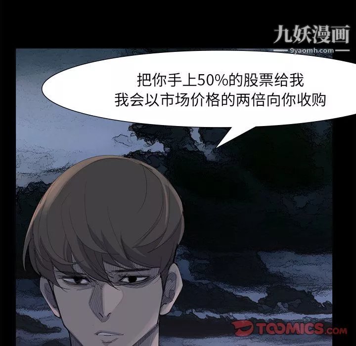 金钱游戏-第62话 - 图片 56