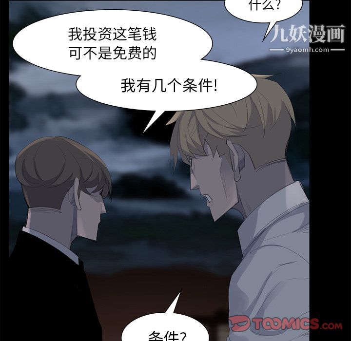 金钱游戏第62话