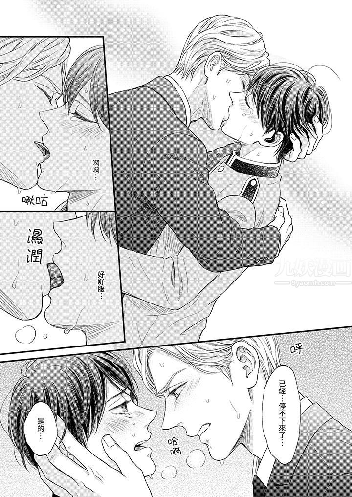 Omega的秘密藏在酒店裏第2话