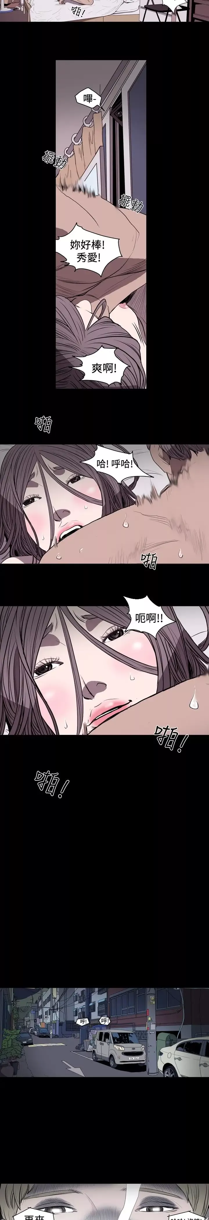 肤浅女第21话
