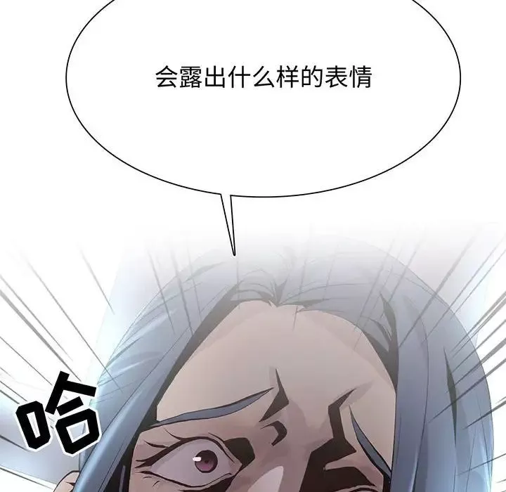 野性之城-第108话 - 图片 10