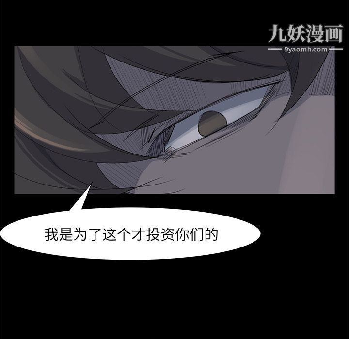 金钱游戏第62话