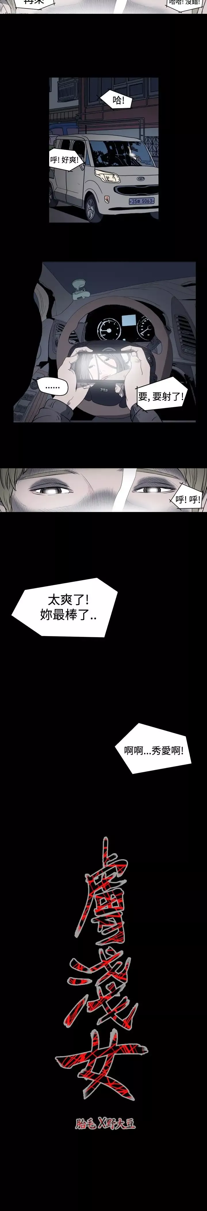 肤浅女-第21话 - 图片 19