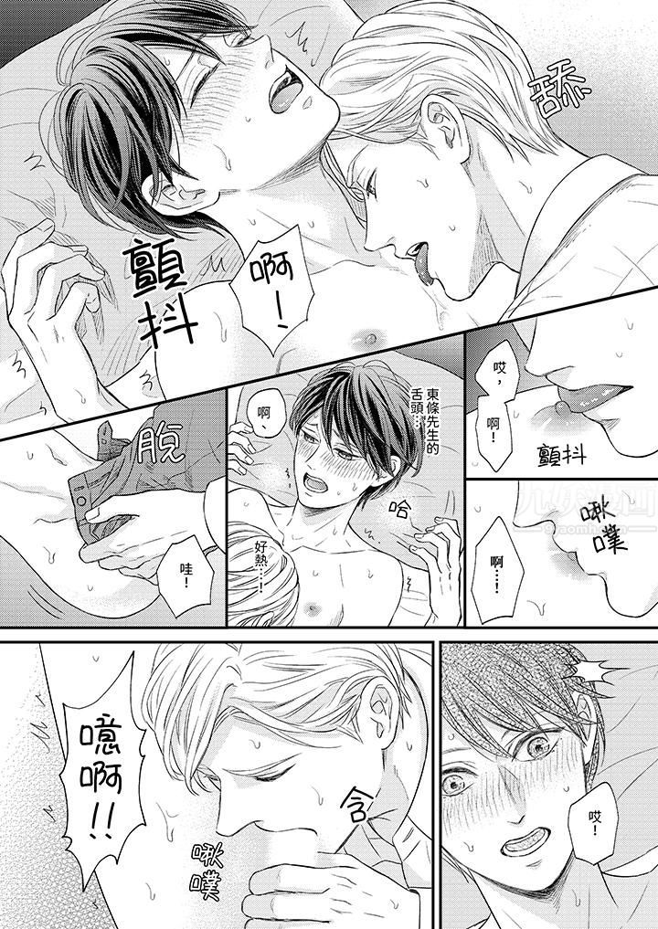 Omega的秘密藏在酒店裏第3话