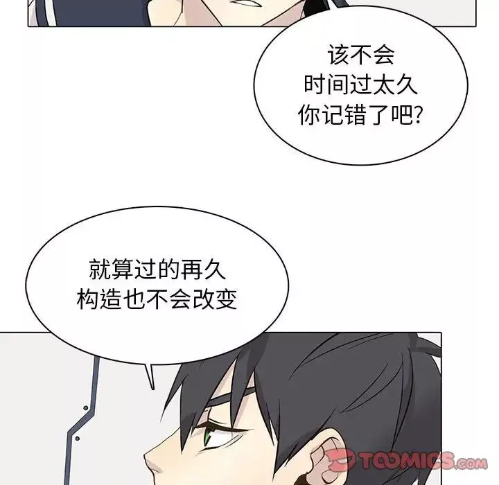 野性之城-第108话 - 图片 20
