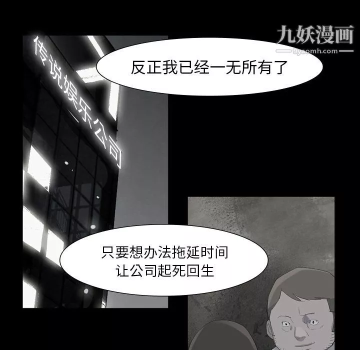 金钱游戏-第62话 - 图片 69
