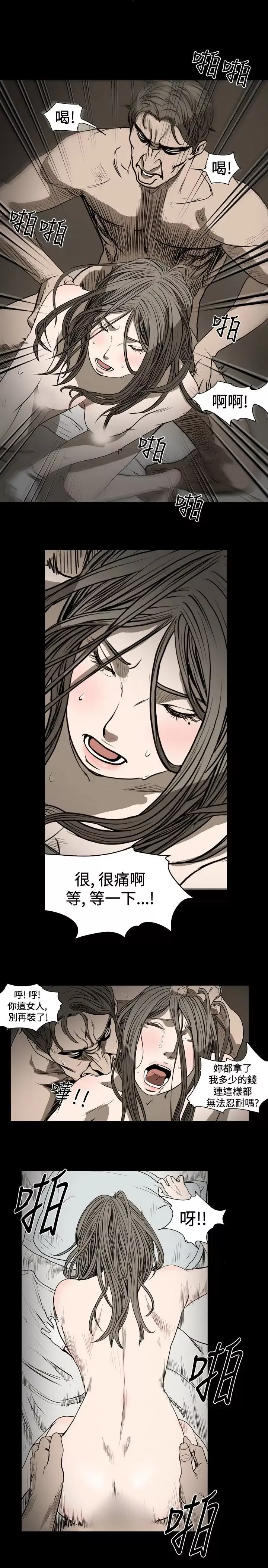 肤浅女第22话