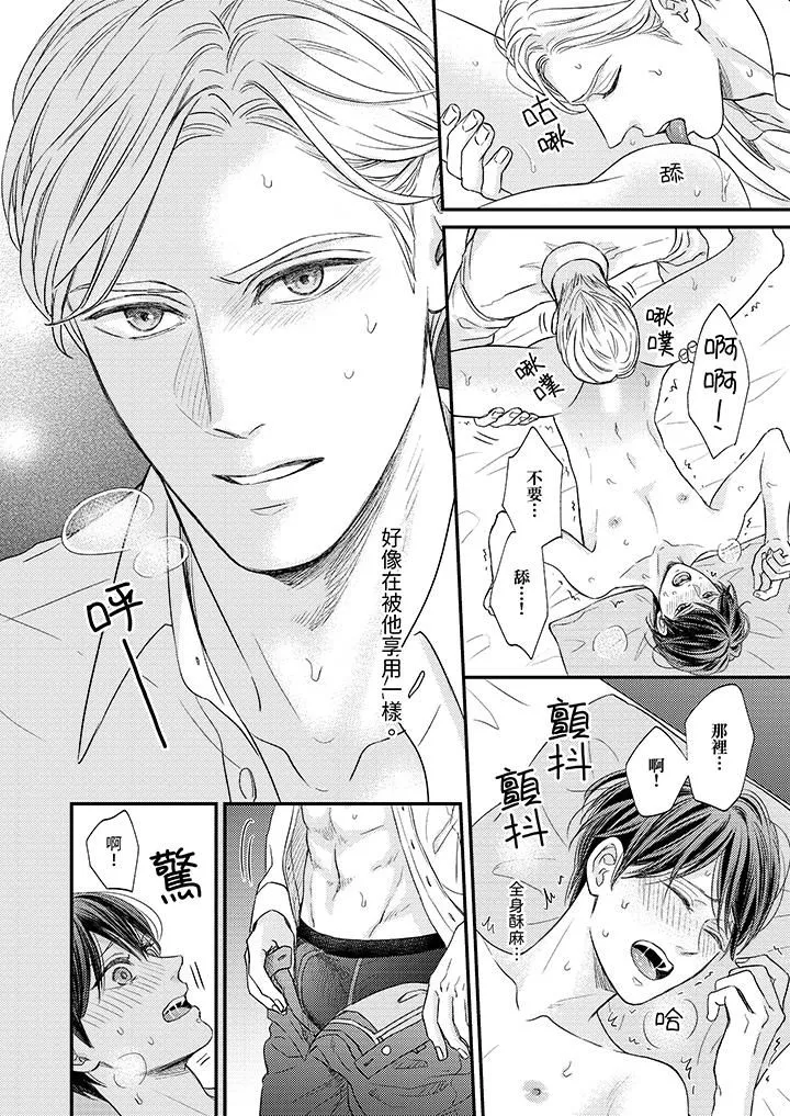 Omega的秘密藏在酒店裏第3話