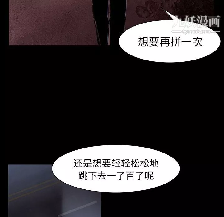 金钱游戏-第62话 - 图片 73