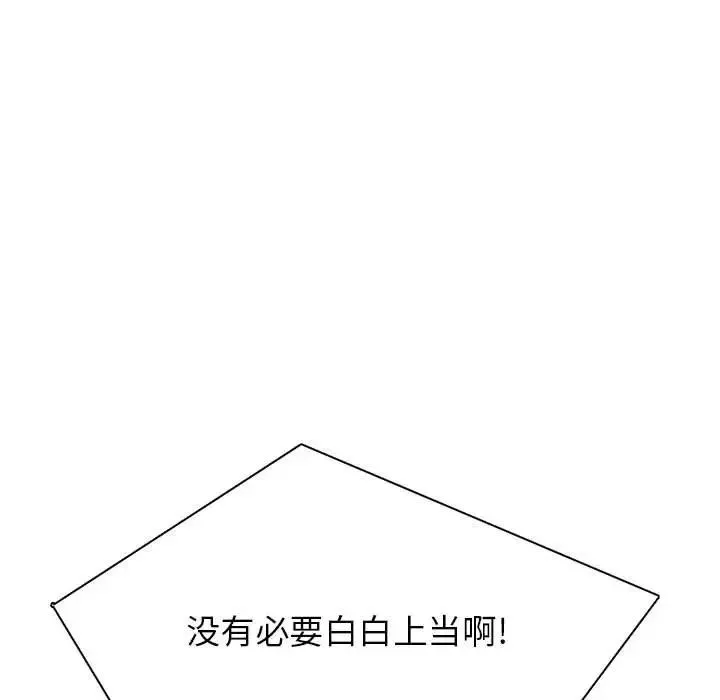 野性之城第108話