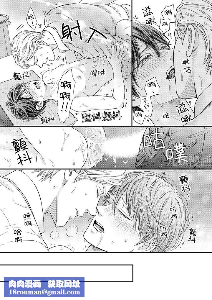 Omega的秘密藏在酒店裏第3话