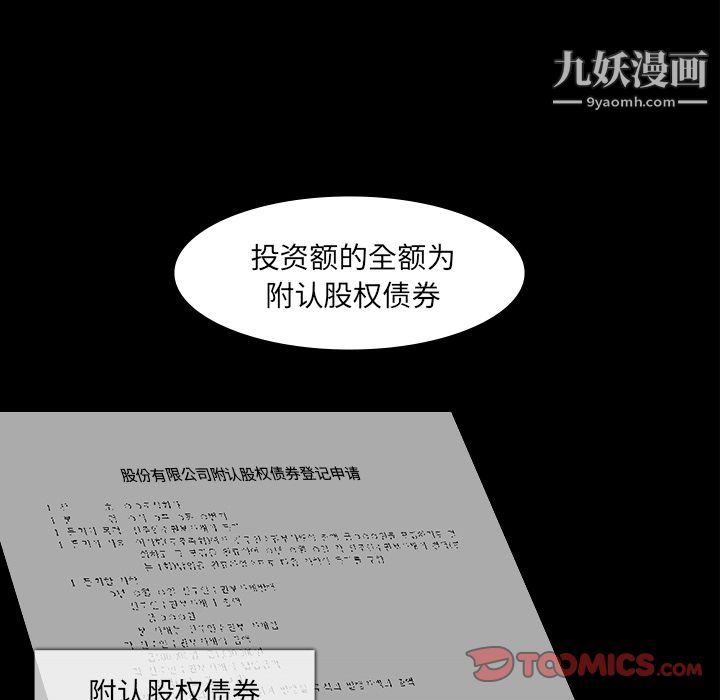 金钱游戏第62话