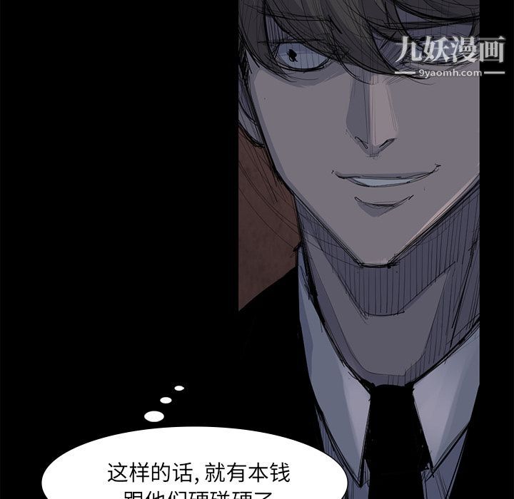 金钱游戏第62话