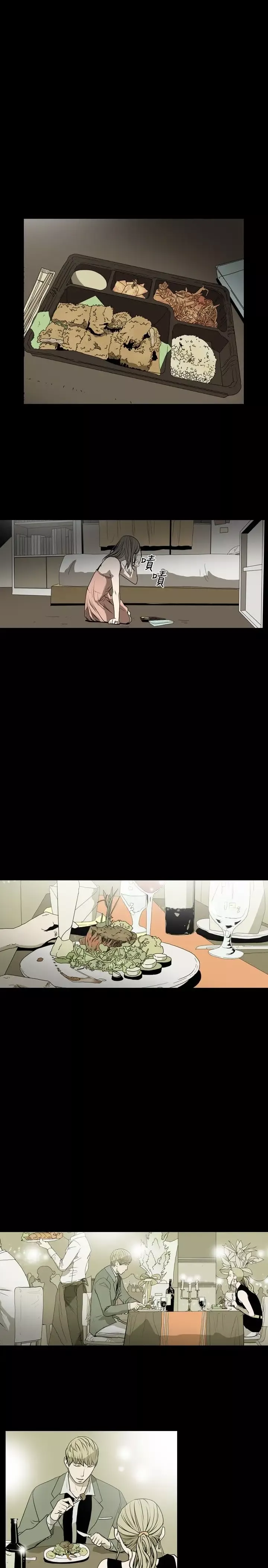 肤浅女第22话