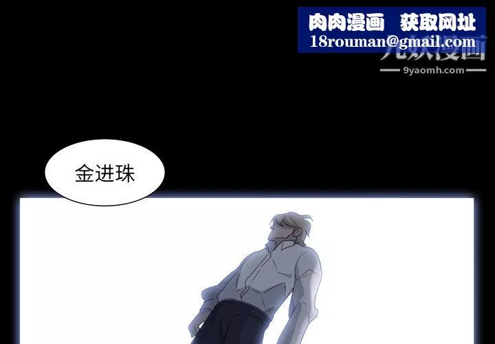 金钱游戏-第63话 - 图片 1