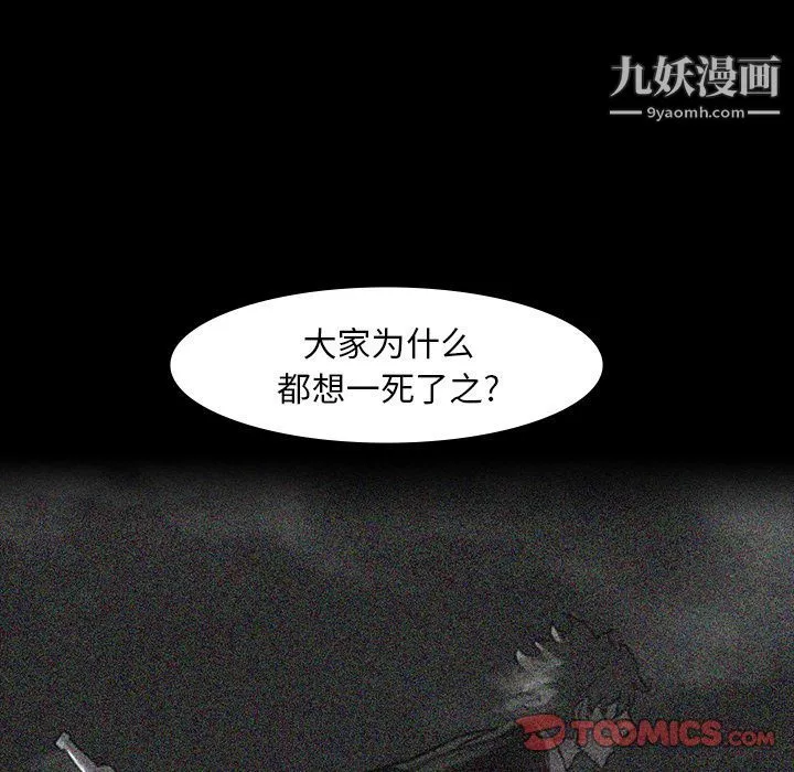 金錢遊戲第63話