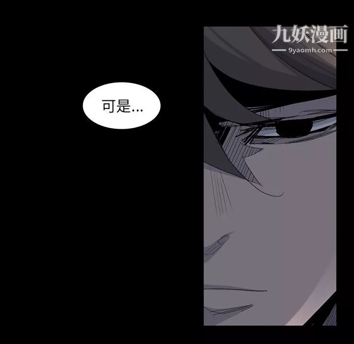 金钱游戏-第63话 - 图片 5