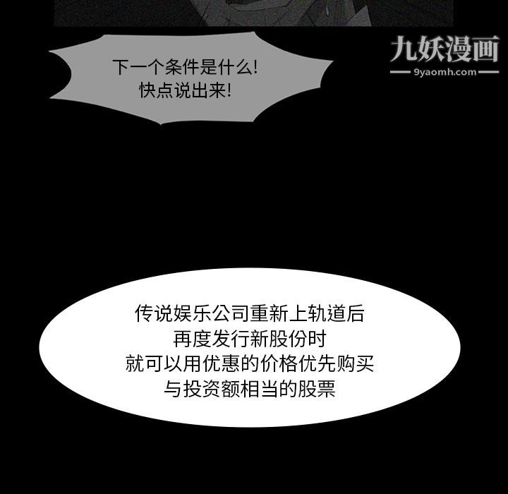 金钱游戏第63话