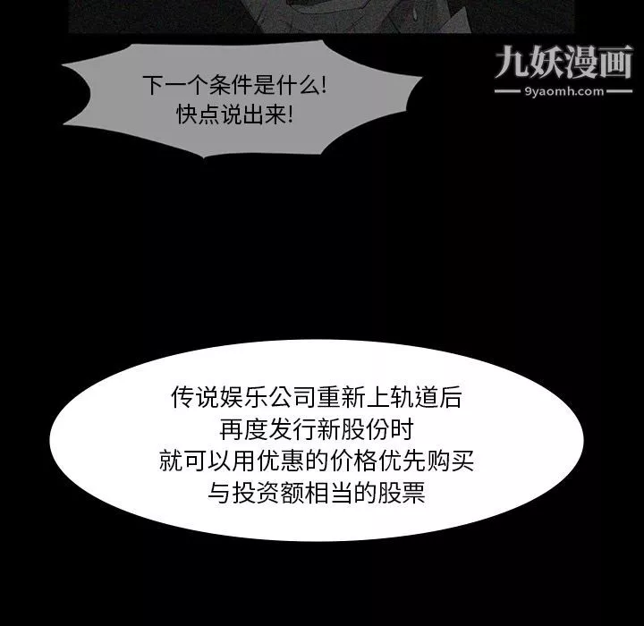 金钱游戏-第63话 - 图片 16