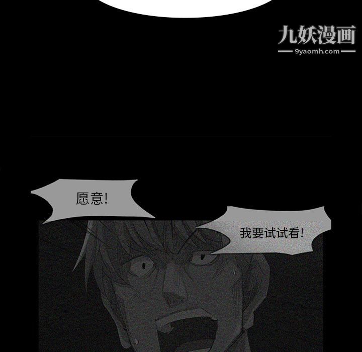 金錢遊戲第63話