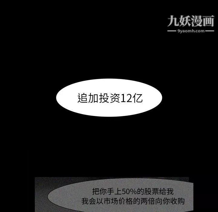金钱游戏-第63话 - 图片 17