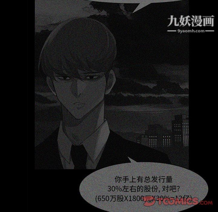 金钱游戏第63话