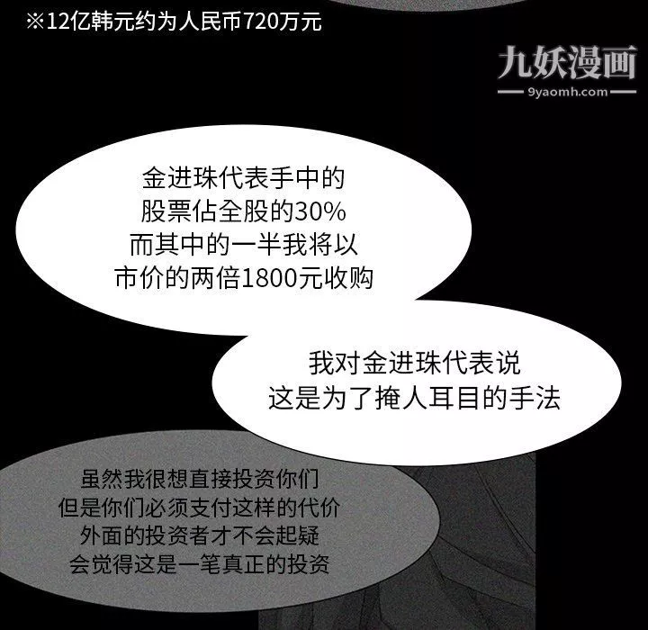 金钱游戏-第63话 - 图片 19