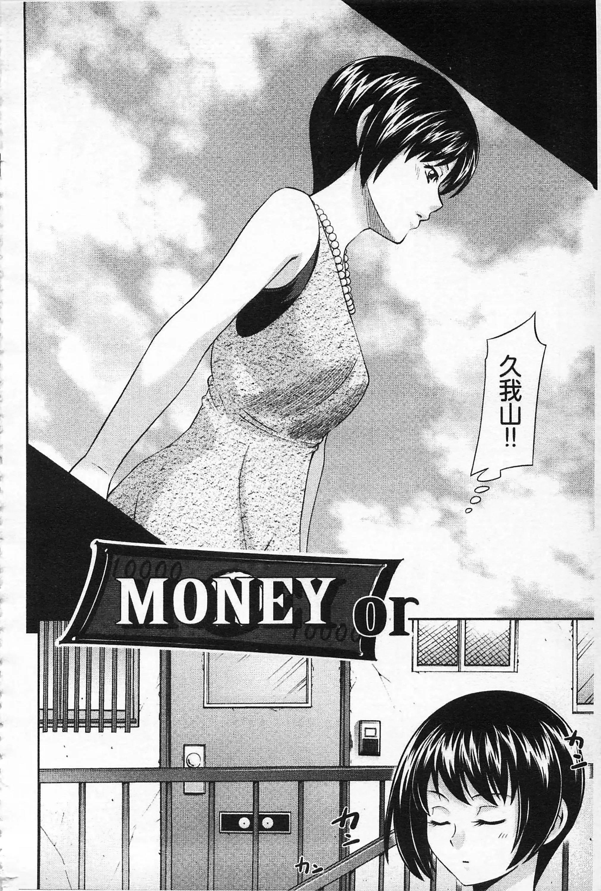 [伊佐美・F・ノゾミ]マチュリティ-[伊佐美・F・ノゾミ]マチュリティ - 图片 129