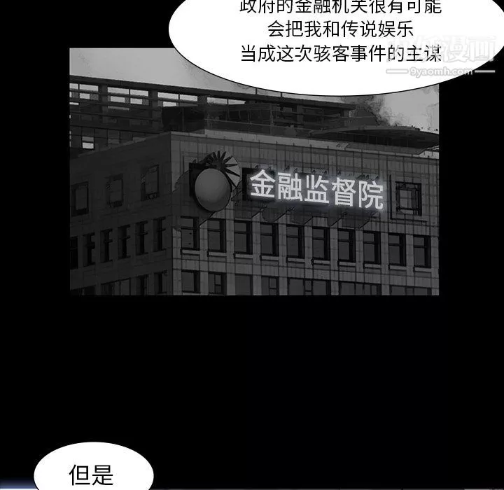 金钱游戏-第63话 - 图片 21