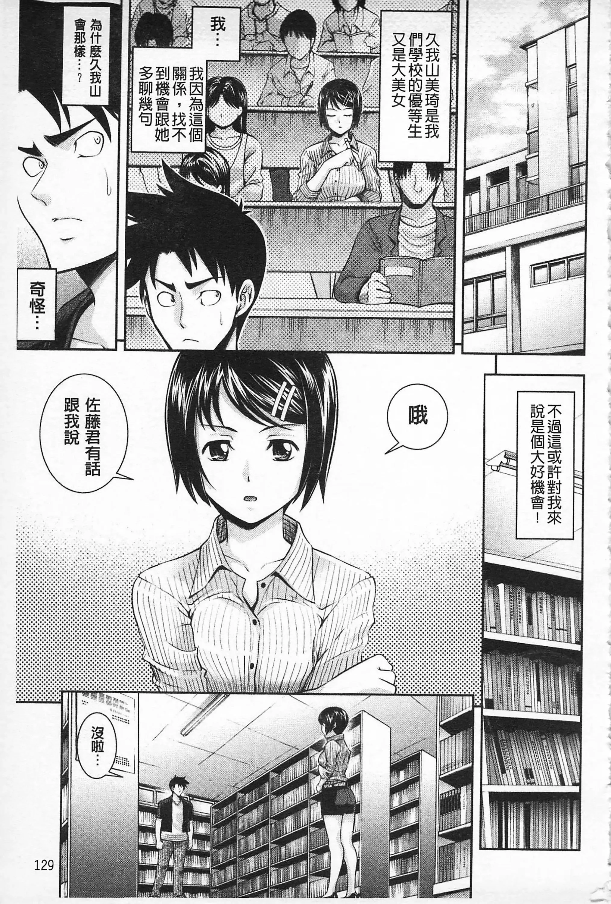 [伊佐美・F・ノゾミ]マチュリティ-[伊佐美・F・ノゾミ]マチュリティ - 图片 130