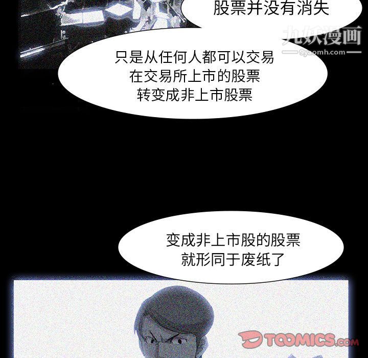 金錢遊戲第63話