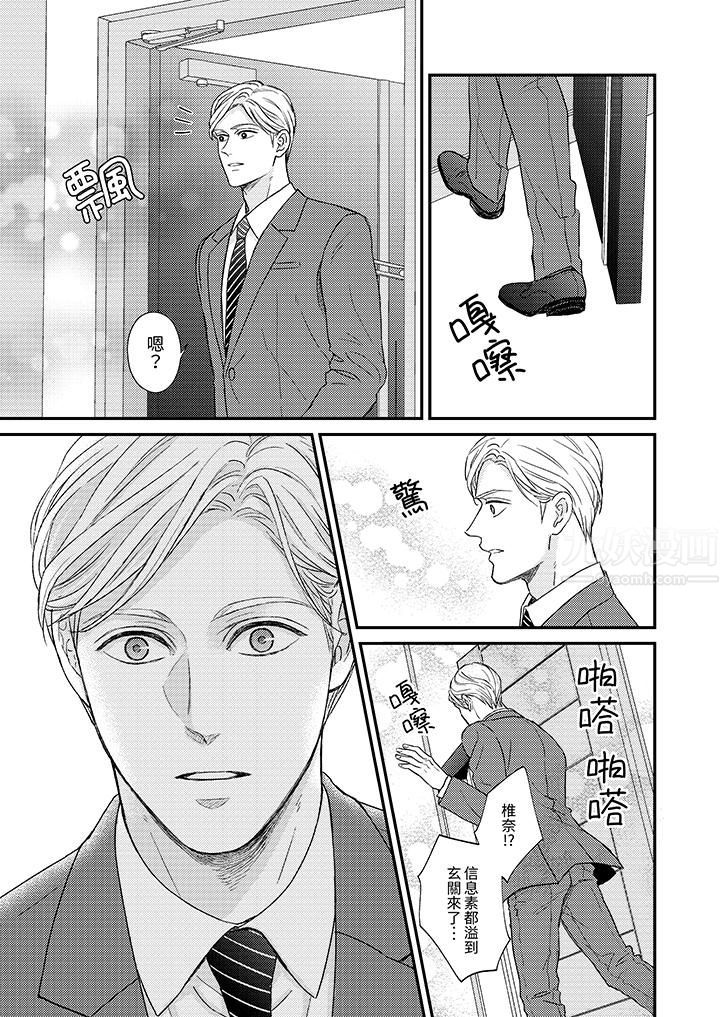 Omega的秘密藏在酒店裏第5话