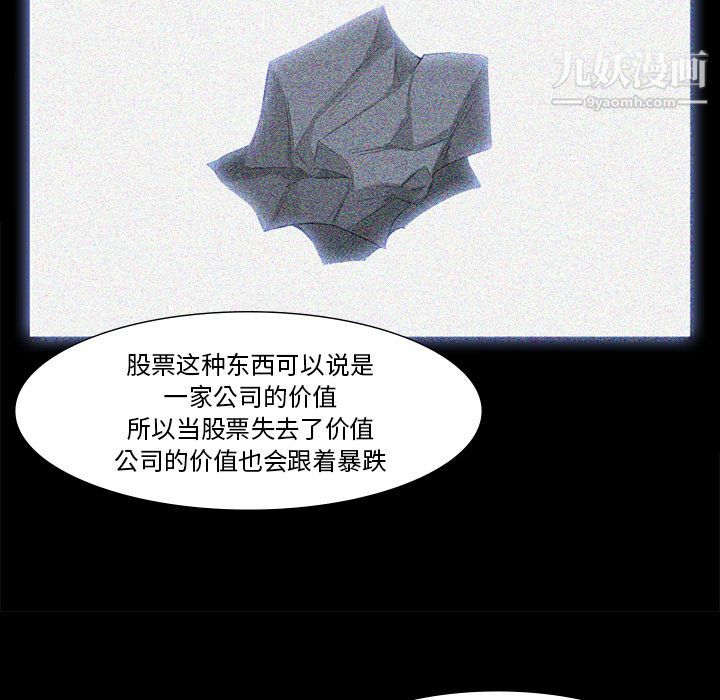 金钱游戏第63话