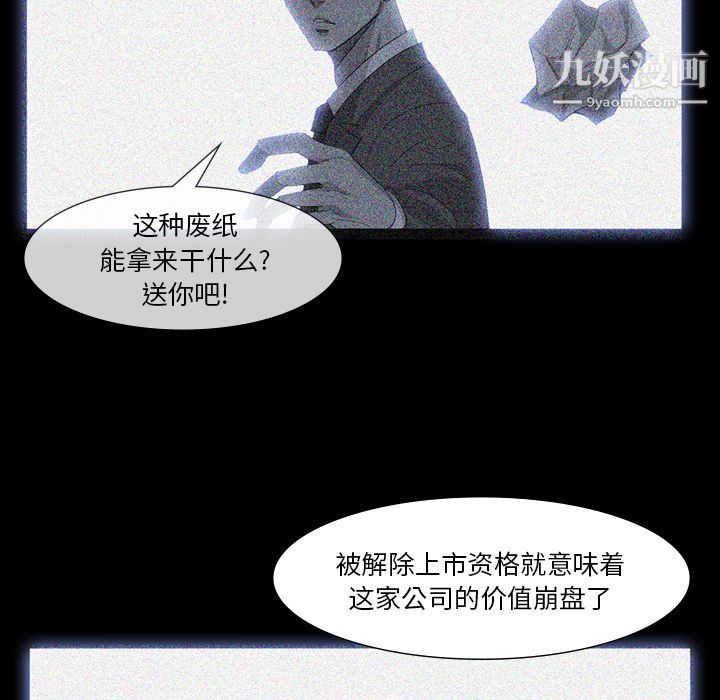 金钱游戏第63话