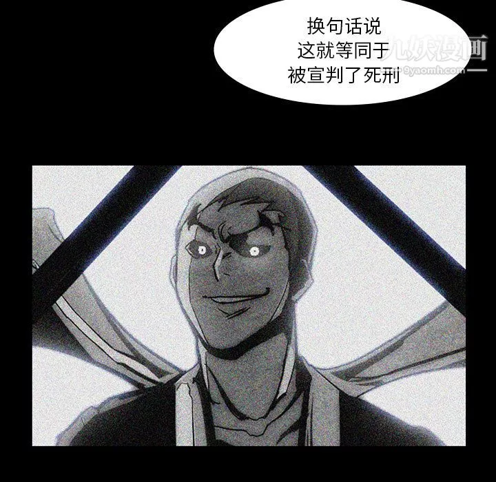 金钱游戏-第63话 - 图片 33